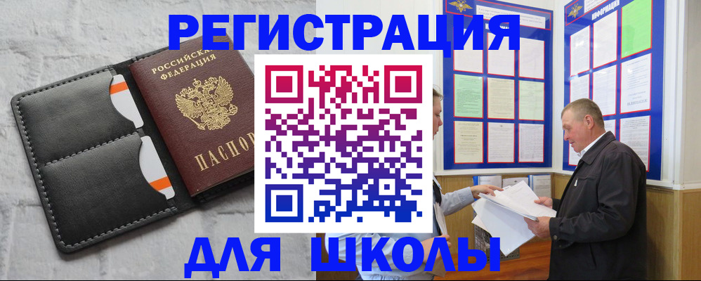 прописка 2025 в Звенигово